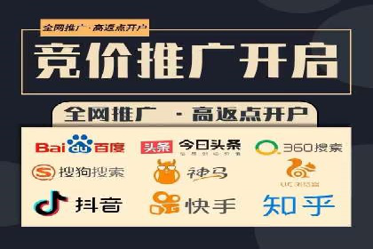 百度竞价推广托管助力企业快速提升网站流量